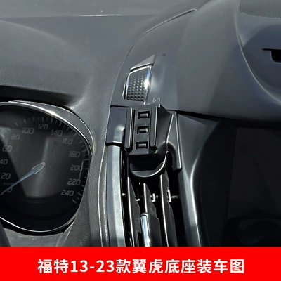 SOURCE manufacturer Ford special car buckle base car mobile phone bracket original car design modification car supplies (Car phone holder) - 13-23-wing-tiger