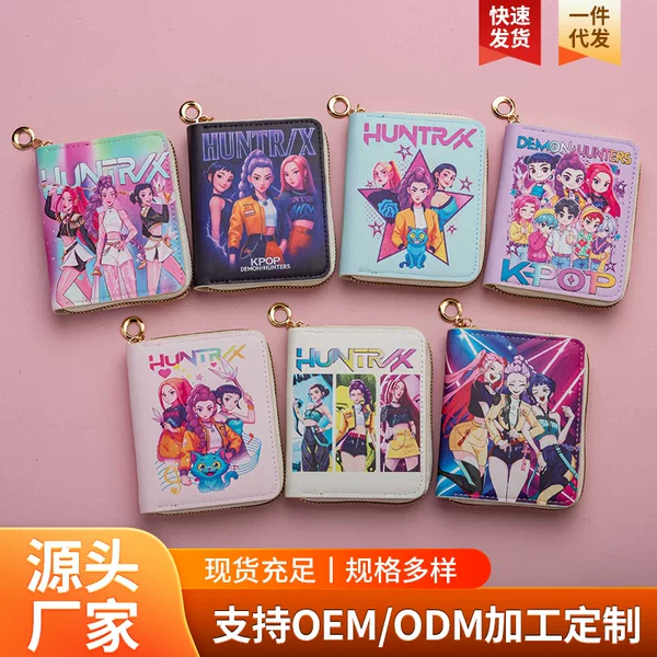 Trendy girl group cartoon print short zipper coin purse, student portable card holder, portable coin storage small wallet