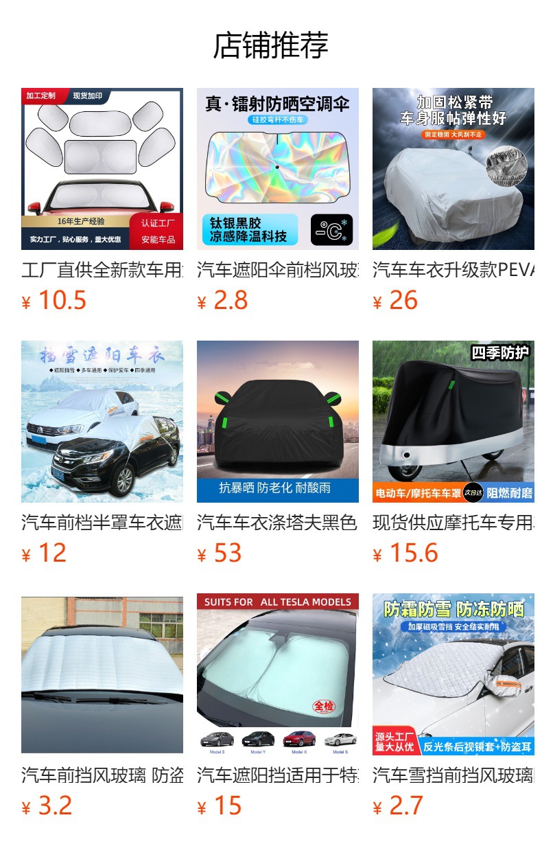 Cross-Border Popular Car Magnetic Snow Shield, Thickened Sunshade, Enlarged Car Front Shield, Moisture-Proof Oxford Cloth Snow Shield Wholesale
