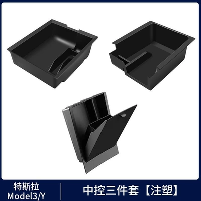 Car storage bag/box Updated Version of Model Y/3 Tesla - old-y3-central-control-front-and-rear-storage-boxes-injection-molded-model-armrest-box-privacy-box-magnetic-3-piece-set