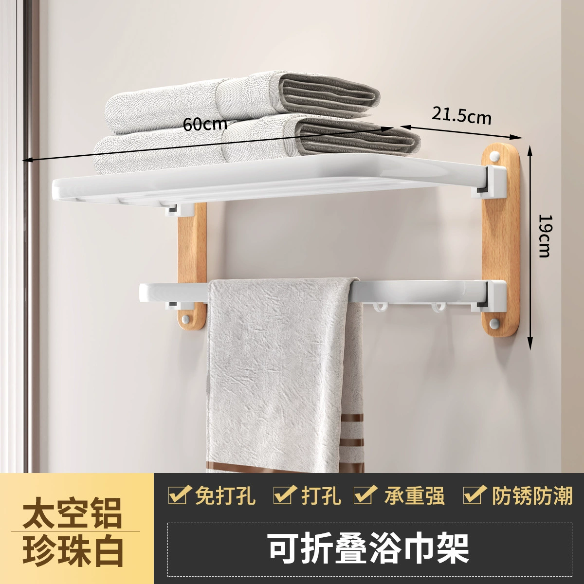 Snelofon bathroom solid wood bath towel standing hand toilet free punch fold folding double -pole towel rack sanitary ware set
