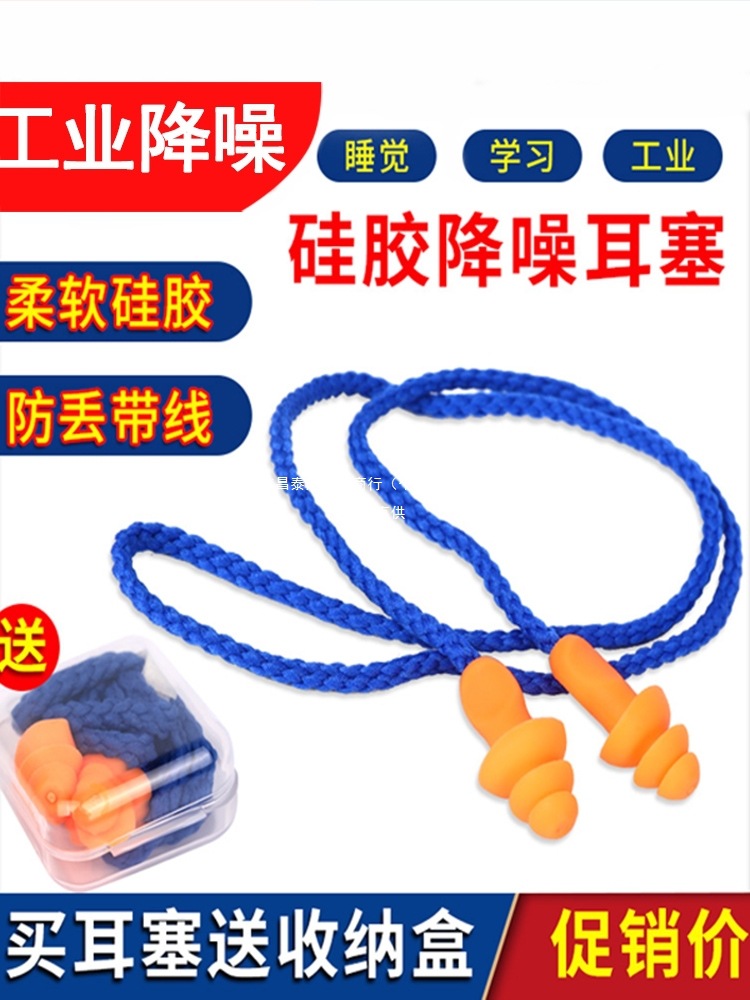 耳塞防噪音工业睡眠超级隔音降噪工厂车间带线防噪声硅胶防水泰汇