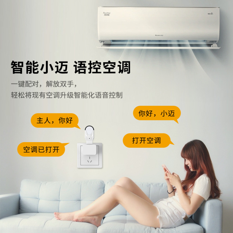 小夜灯赤外線リモコンエアコンパートナー家庭用usb接続ヘッドのミニスマート音声小夜灯リモコン|undefined