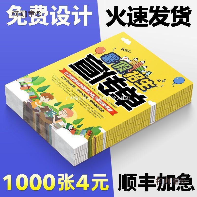 广告宣传单印刷设计打印高清双面彩页a4a5纸批量印刷开业海麦太保