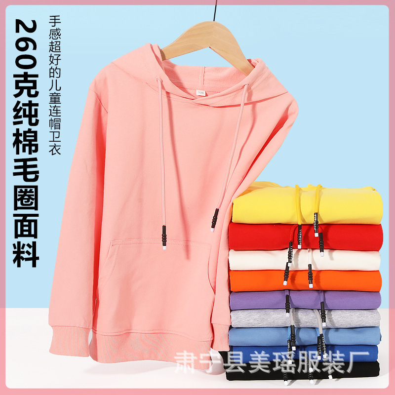 儿童春秋款纯棉连帽卫衣 幼儿园班服团体服帽衫卫衣外套 可印LOGO|undefined