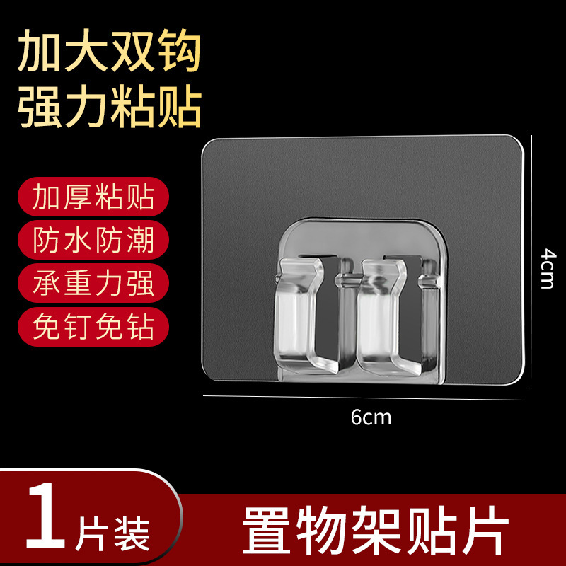 强力免打孔浴室置物架粘贴片收纳挂钩贴爪扣背胶无痕贴卡扣胶粘钩|undefined