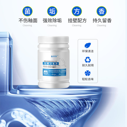 Toilet active oxygen net powerful decontamination cleaner to remove urine scale toilet deodorant and fragrance artifact bubble toilet cleaner