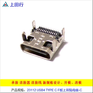 Интерфейс Type-C, розетка 40G 23112 USB4 TYPE C F, плата с двойной планкой, розетка-C