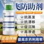 沉降喷雾漂移渗透助剂