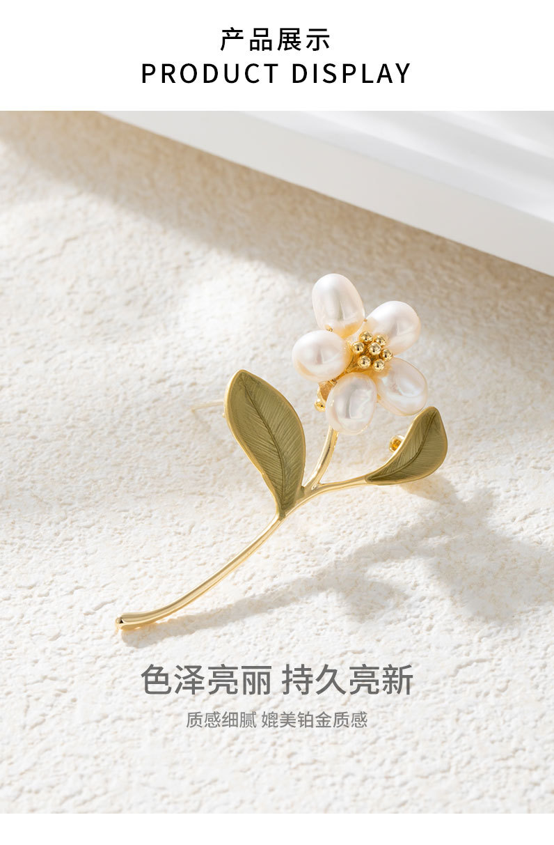 时尚精致淡水珍珠花朵胸针小清新可爱精致别针今年礼物