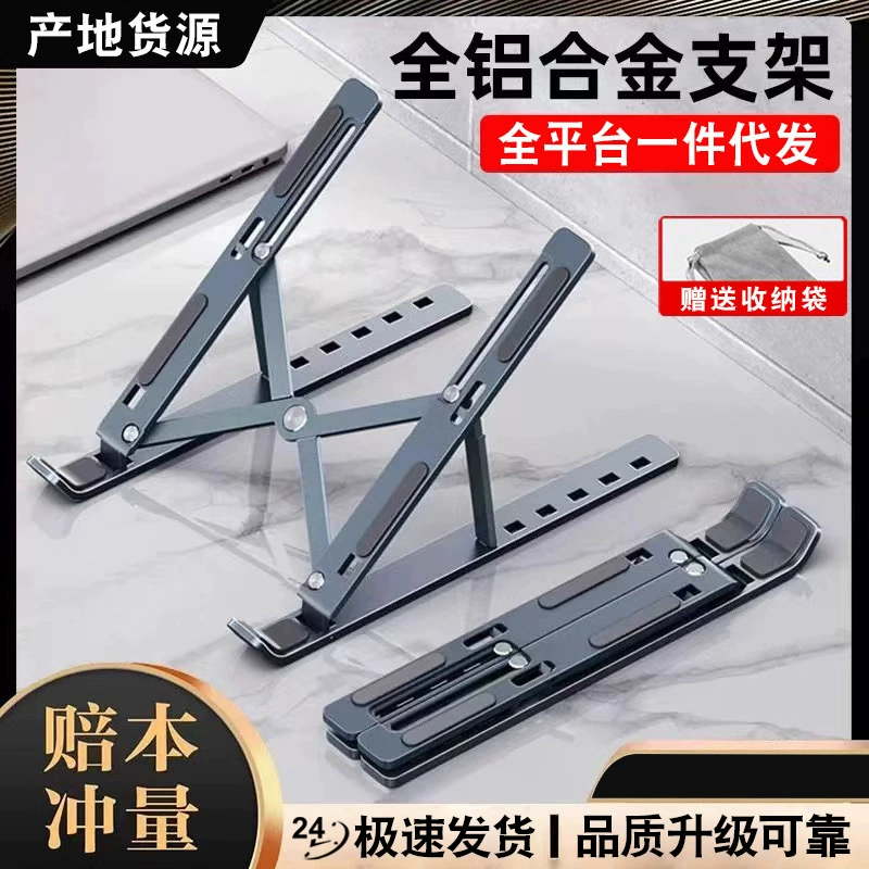 Взрывной кронштейн ноутбука алюминиевый сплав N3 компьютерный кронштейн железо 18-дюймовый планшет N8 универсальный 16-дюймовый оптовая продажа