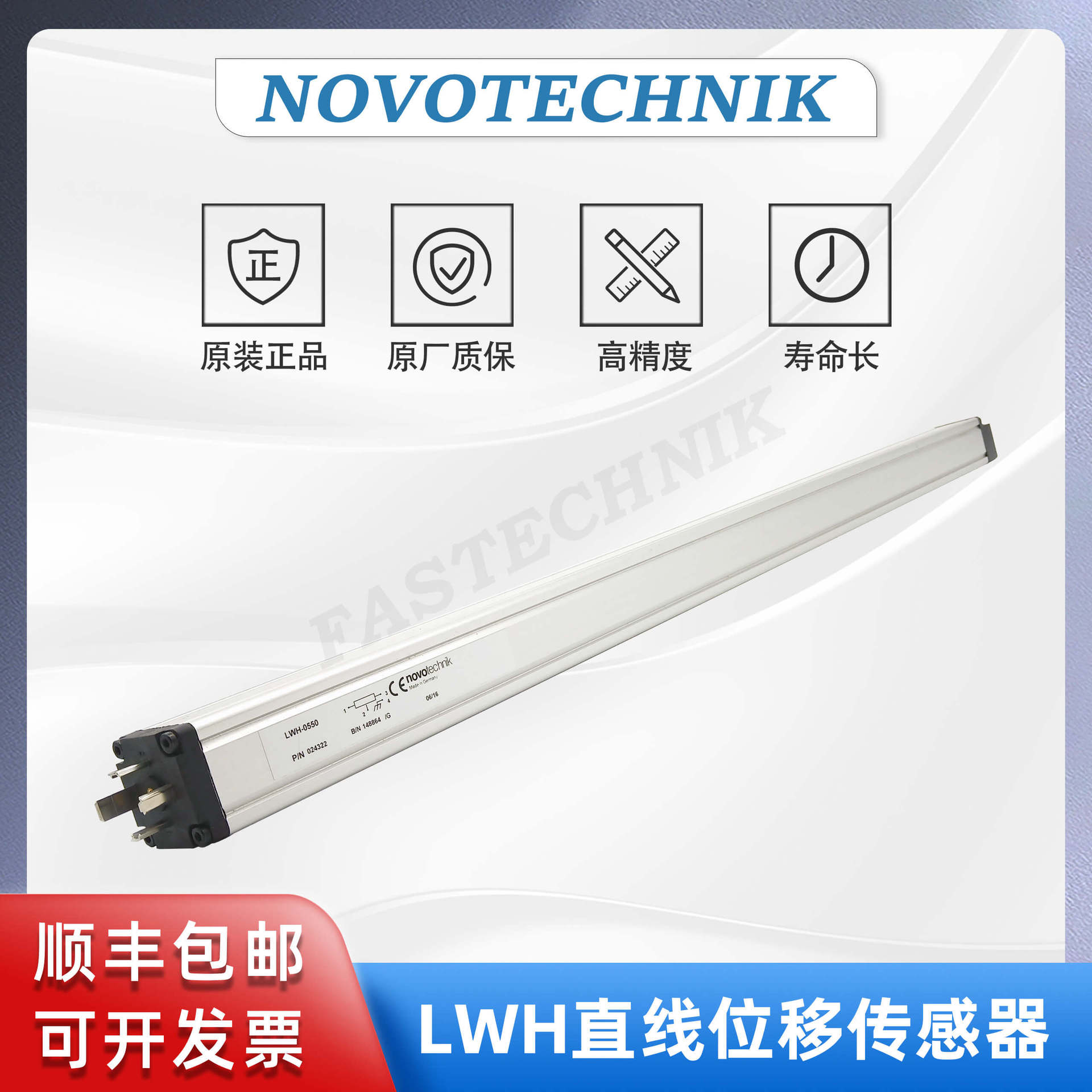 NOVOTECHNIK LWH-0550 德国原装 拉杆电子尺 直线位移传感器