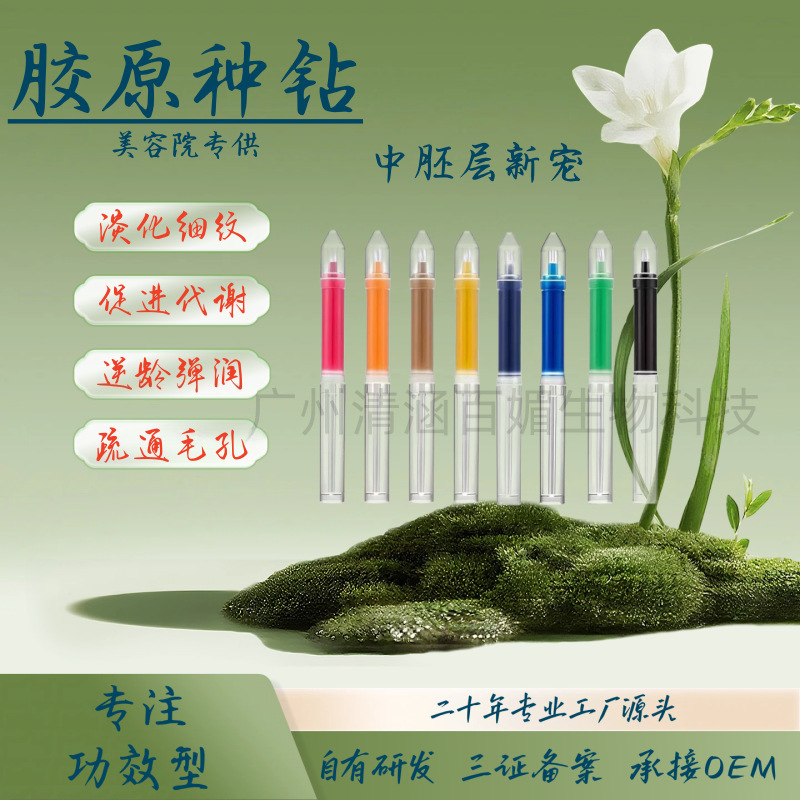 Micro-Needle Essence Skin Purifying Liquid, Sponge Micro-Needle Essence, Cleansing and Shrinking Pores, Anti-Aging, Small Steel Cannon Beauty Salon Micro-Needle Essence Skin Purifying Liquid, Sponge Micro-Needle Essence, Cleansing and Shrinking Pores, Anti-Aging, Small Steel Cannon Beauty Salon