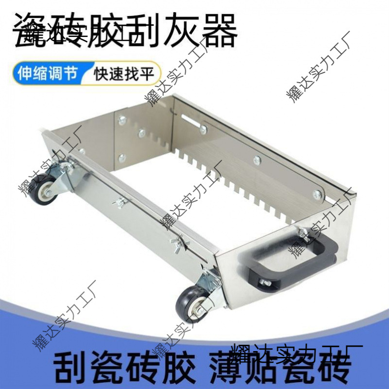 不锈钢拉器抹泥板锯齿板薄贴灰找平伸缩可调节地砖刮瓷砖胶