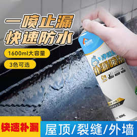 宝利思防水补漏剂外墙屋顶裂缝堵漏聚氨酯自喷液体卷材涂料抗裂