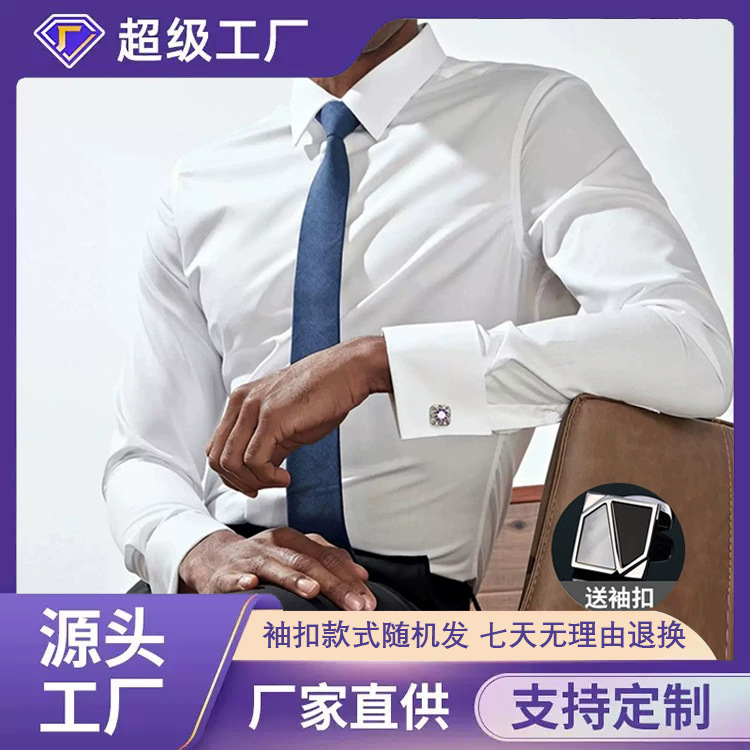 2026 New Amazon Men's Suit Shirt Business Dress Shirt French Cuff Long-Sleeve Shirt Men's Summer High-End Feel