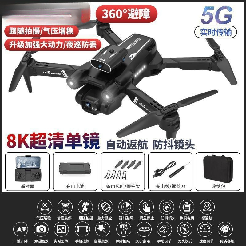 Upgraded large power obstacle avoidance, anti-lost and stability, single camera follow-up and return to black