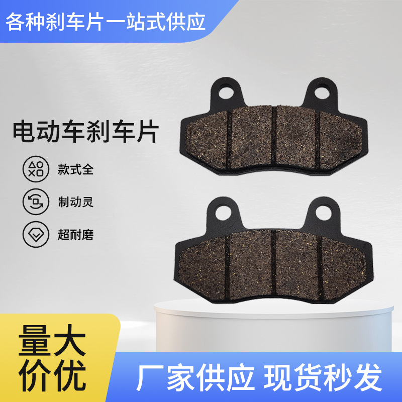 Pastillas de freno para vehículos eléctricos Pastillas de disco Resistente al desgaste y a altas temperaturas Accesorios para vehículos eléctricos Bomba doble Pastillas de freno CBX Cubierta personalizada