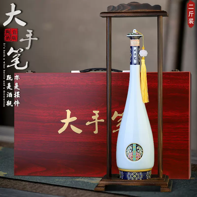 景德镇陶瓷3斤装1400ml创意空酒瓶艺术礼盒套装摆件