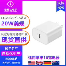 pd20w充电器适用iPhone13plus/Pro max iPad 苹果16充电器20w美规