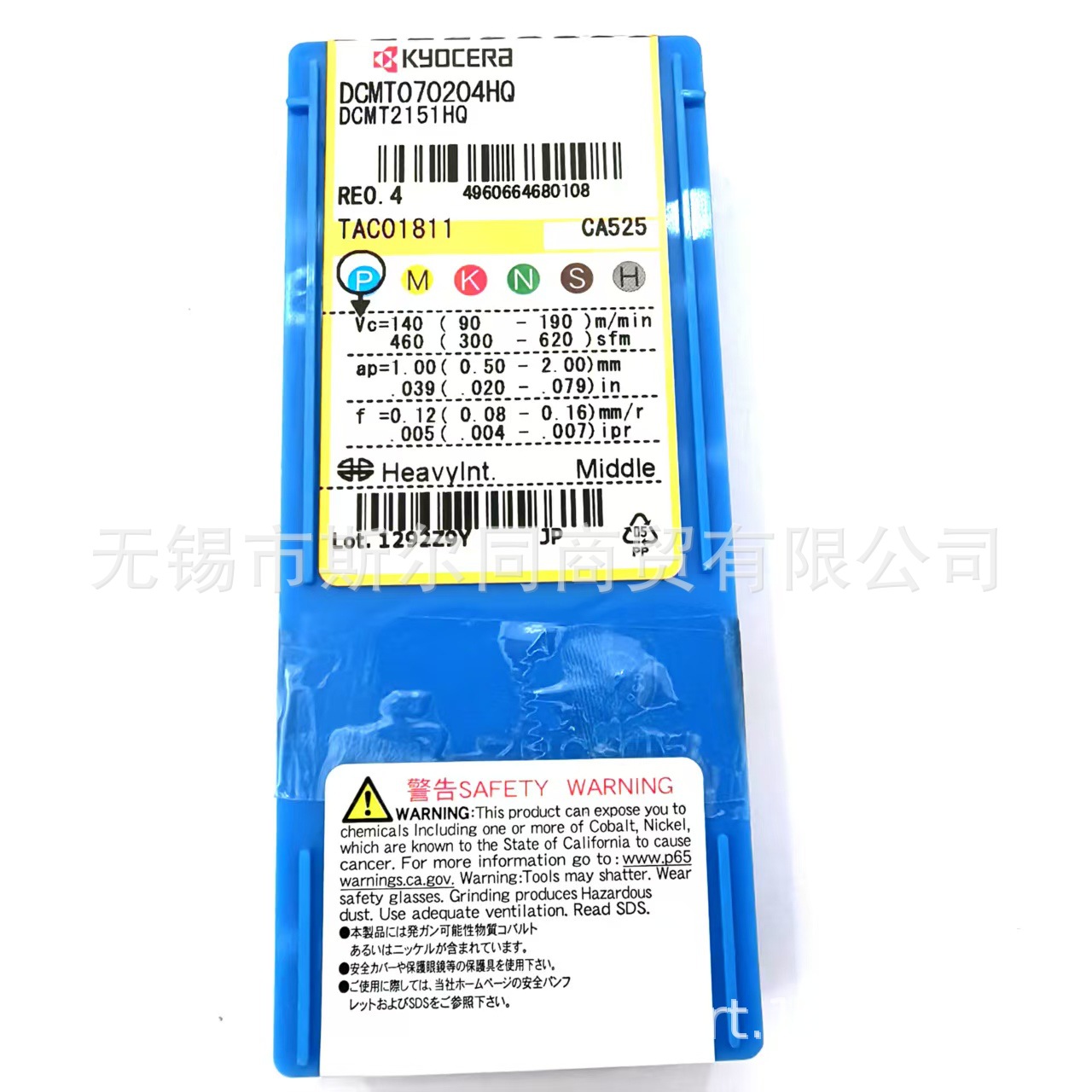 日本京瓷数控刀具内孔镗刀片DCMT070204HQ CA525