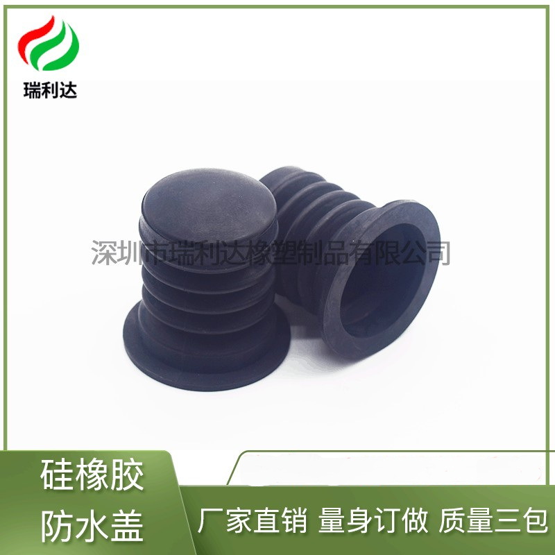 硅橡胶防水盖 防尘罩橡胶防水盖延长胶耐高温塑胶厂家直销
