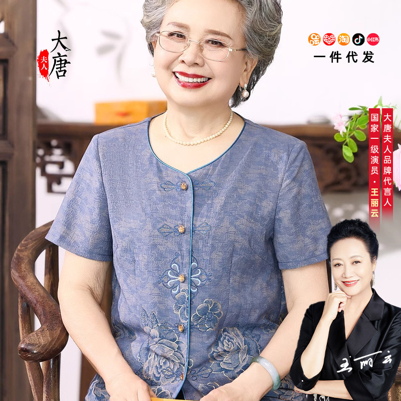 Middle-Aged and Elderly T-Shirts, Tang Suits, Summer Clothes, 60-Year-Old and 70-Year-Old Mothers' Tops, Grandma's Short-Sleeved Shirts, Clothes for the Elderly