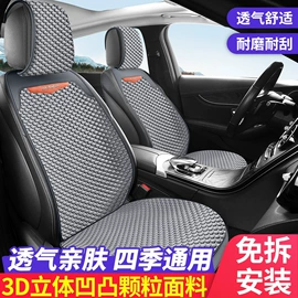 座垫、座套;方向盘套;四季垫