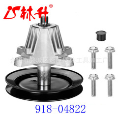 Linsheng supplies lawn mower blade holder suitable for 918 04822 618 04822