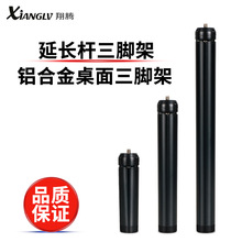 三脚架手机直播迷你三脚支架铝合金云台底座投影仪落地直播神器