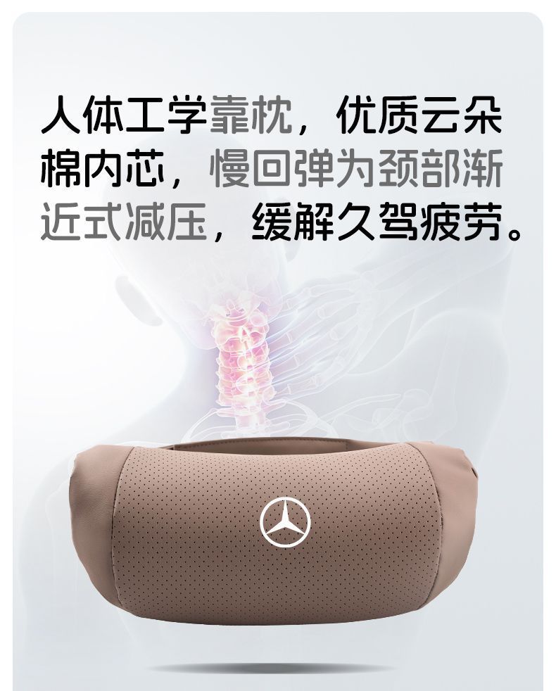 Suitable for Mercedes-Benz Headrest and Neck Pillow New C-Class S-Class E-Class Glc300L/C260/E300 Maybach Car Seat