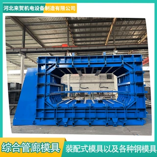 来贺水泥箱涵模板厂家市政工程方涵钢模尺寸精准混凝土管廊钢模具
