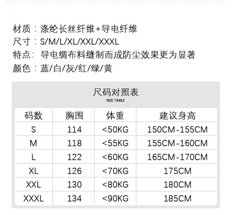 防静电连体服无尘洁净服