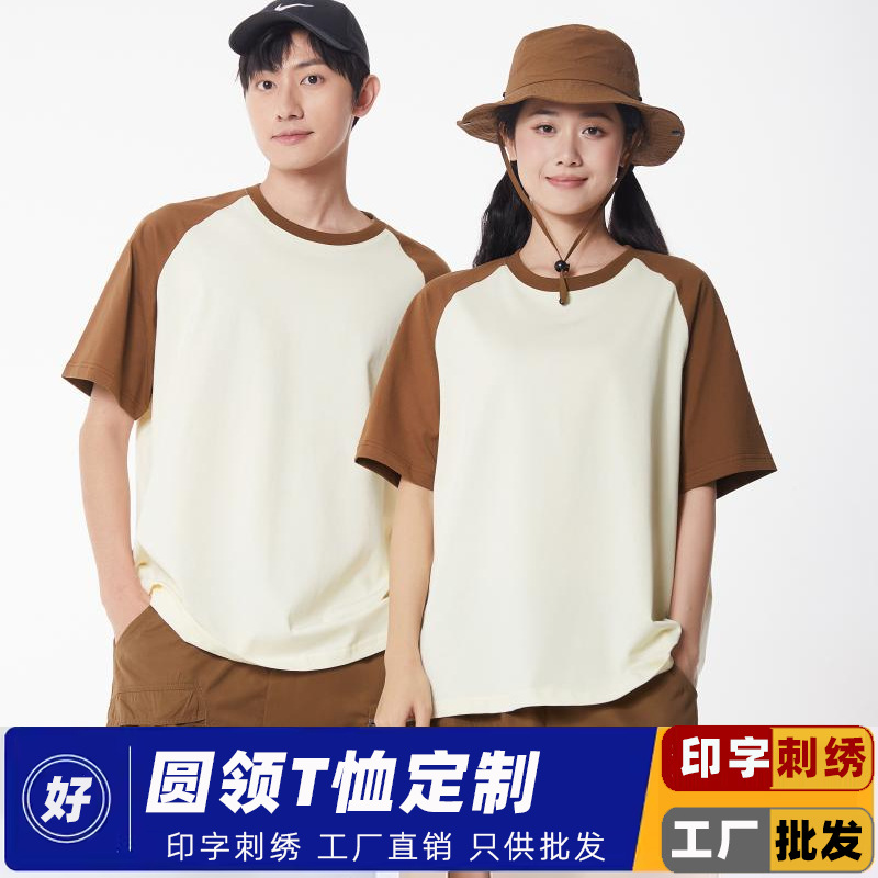 240克重磅32支双纱撞色插肩拼接圆领宽松大落肩t恤休闲文化衫刺绣
