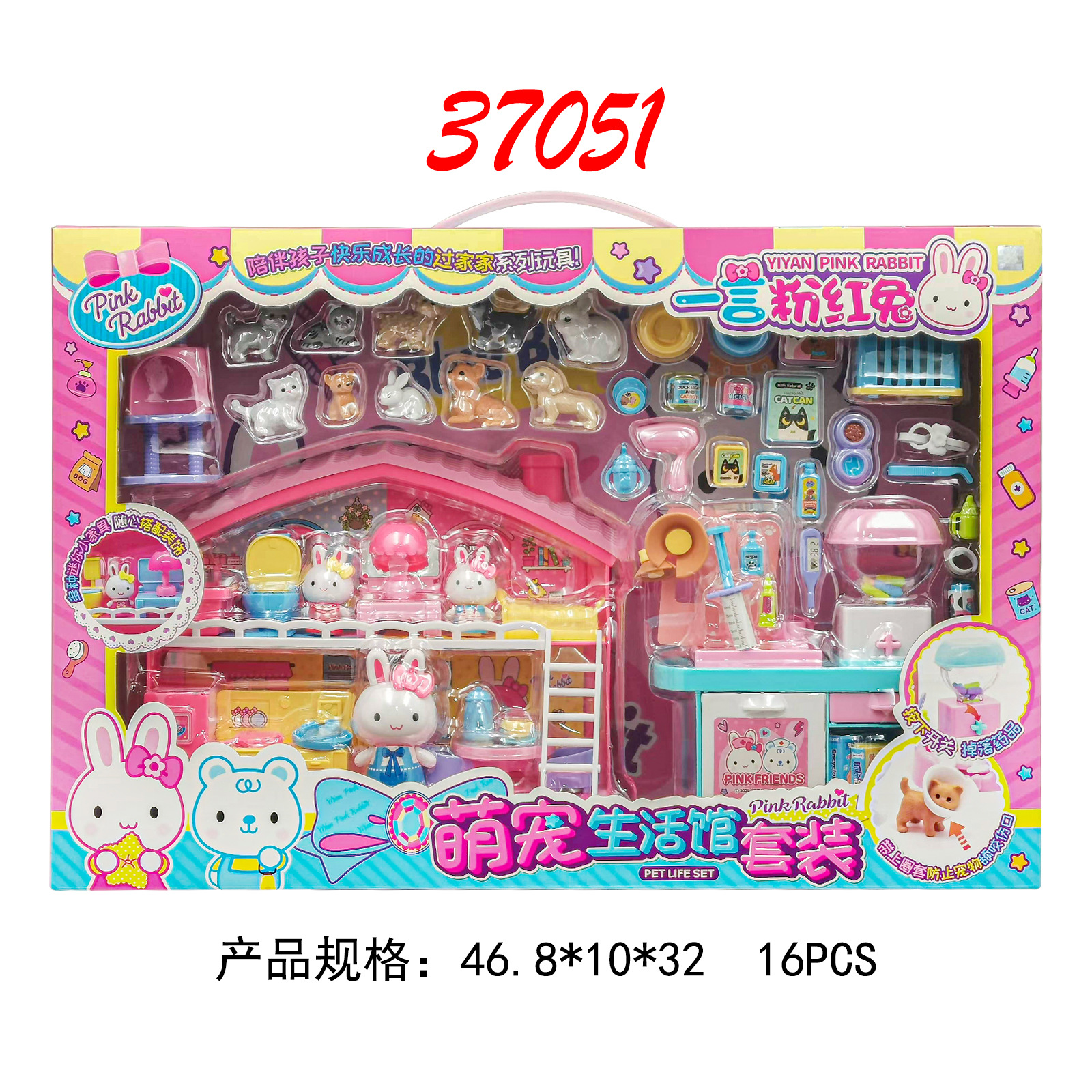 Yiyan YY37051 애완동물 라이프 센터 세트