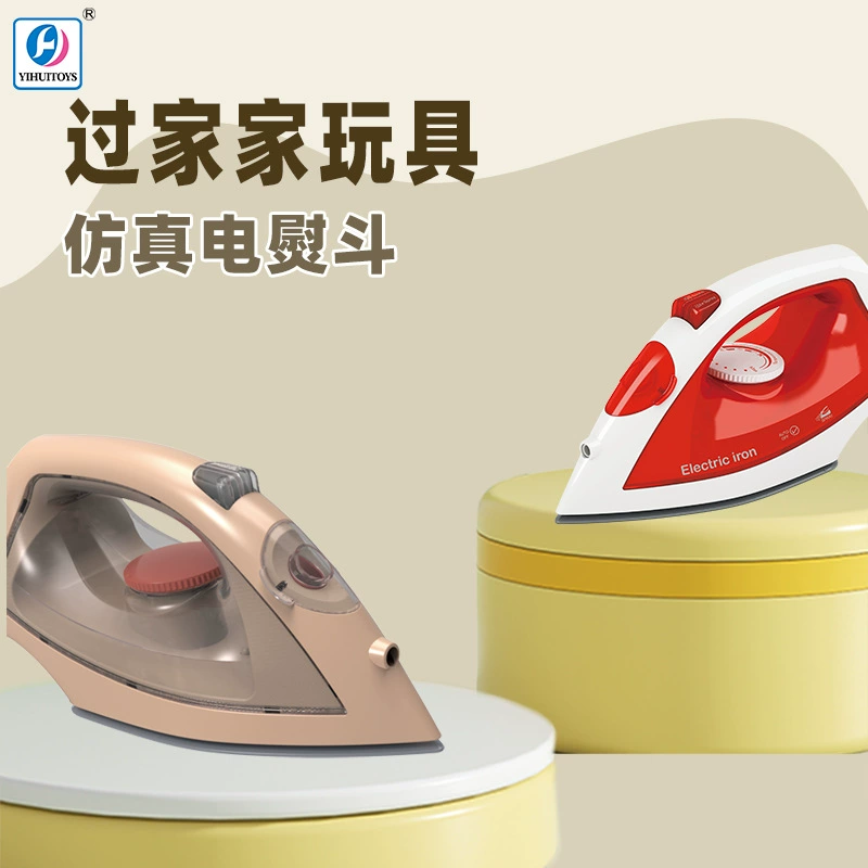 Игрушечный утюг для ролевых игр для мальчиков и девочек, полный электрический набор для детей от трех лет, серия Trade.
