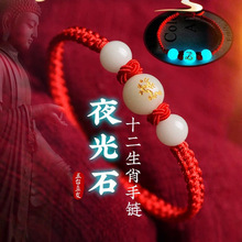 2024����ҹ��ʯʮ��12��Ф�t�K������朱�����ҹ������H��Ů�ִ�