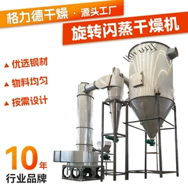 粉碎机;箱式干燥设备;真空干燥机