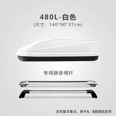 Roof box large capacity - huiqi-white-480l-standard-model-silent-crossbar-limited-time-launch