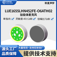 ��ͷ MEMS����פ������1655 ������-45dB&plusmn;2  �����72dB