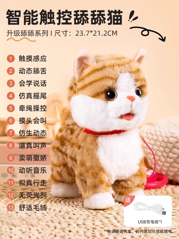 毛绒电动小狗仿真宠物狗狗会走路泰迪狗儿童会叫玩具狗|undefined