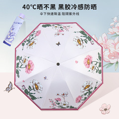 卸売り古風傘現代シンプル高颜値日焼け止め花晴雨傘黒ゴム手動折り畳み日傘女