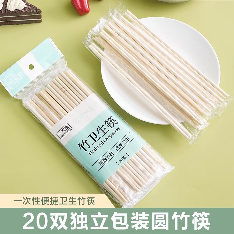 一次性筷子独立包装户外露营野餐方便卫生筷商用快餐外卖饭店竹筷