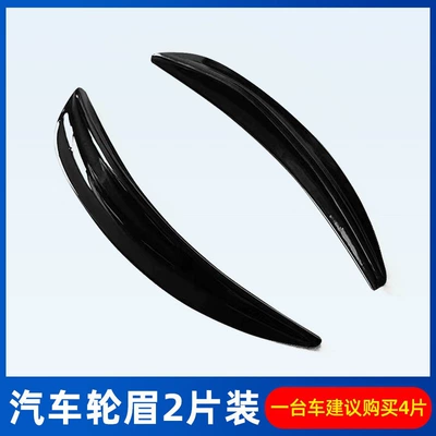 Universal wide-body fender flares: Wheel eyebrow - black-wheel-arch-trim-2-piece-set