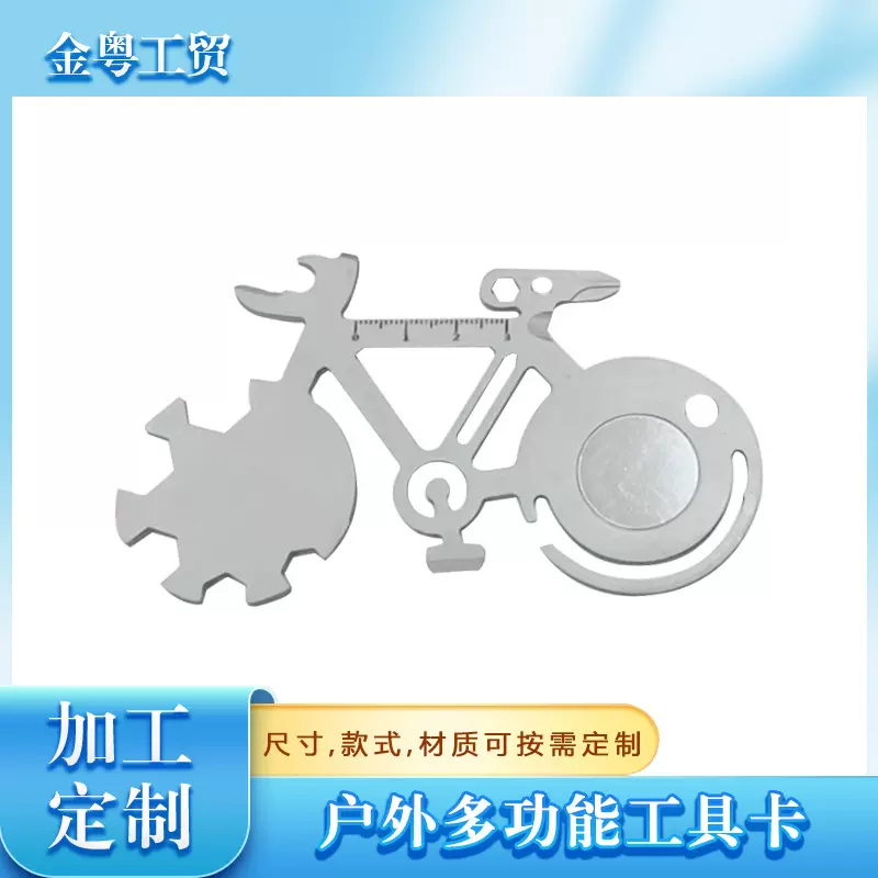 工厂开瓶器多功能户外野营求生工具卡创意自行车便携钥匙扣救命卡