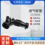 宝马坚固热销耐用空气管