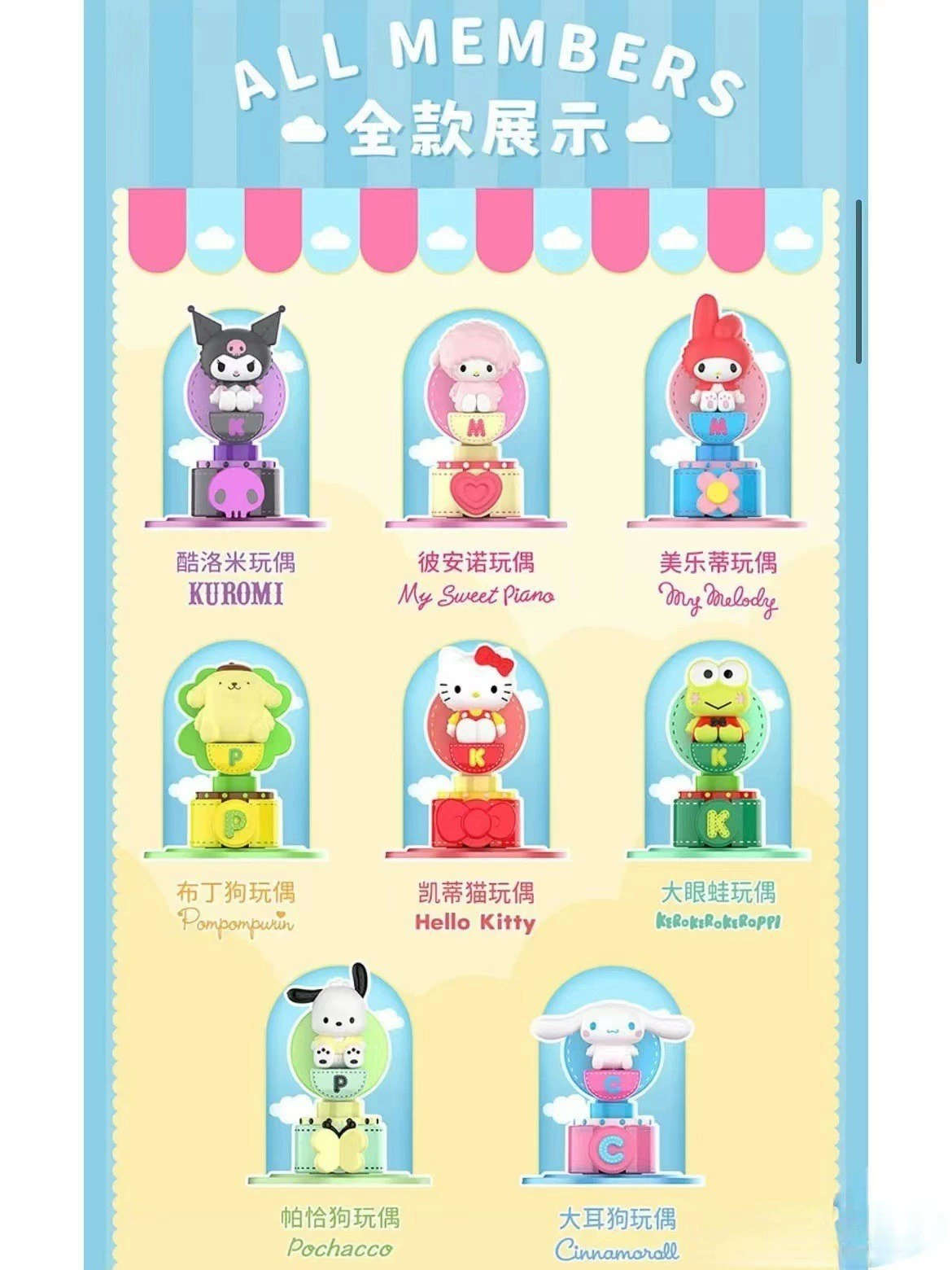 Оригинальная Sanrio семья Ride Happy Travel Blind Blind Blood Box Милая Каити кошка руки качаются упаковка подарки оптом