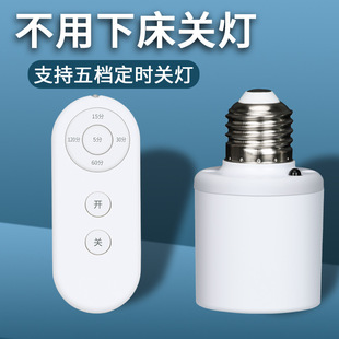 E27 Screw Remote Control Switch Remote Control Lamp Holder Wireless Voice Control Light Switch Household Lamp Holder Lamp Controller