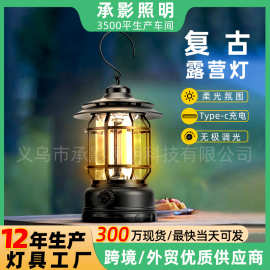 户外露营灯帐篷灯天幕氛围灯超长续航充电马灯复古提灯山地野营灯