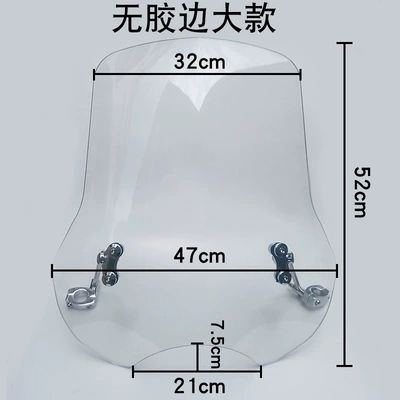 Motorcycle front windshield light riding Han Xiaoxing GV300S - large-size-height-52cm